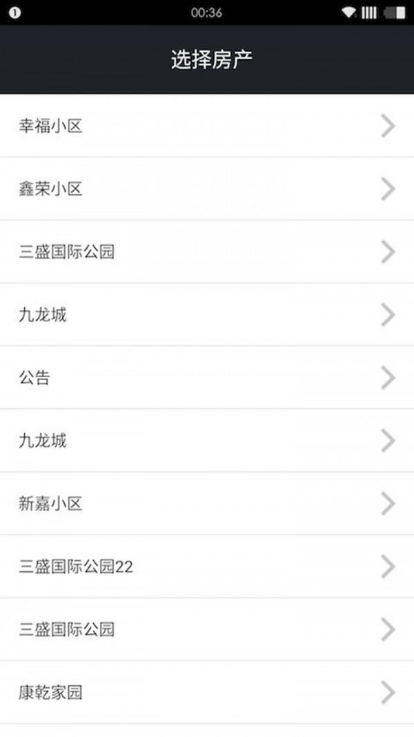物城宝  v2.2.5图3