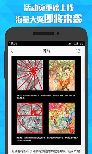 闪兔漫画