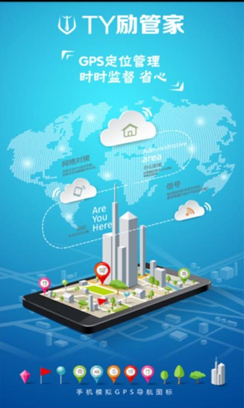 TY励管家  v1.3.3图3