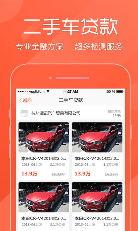 车国  v3.2.0图2