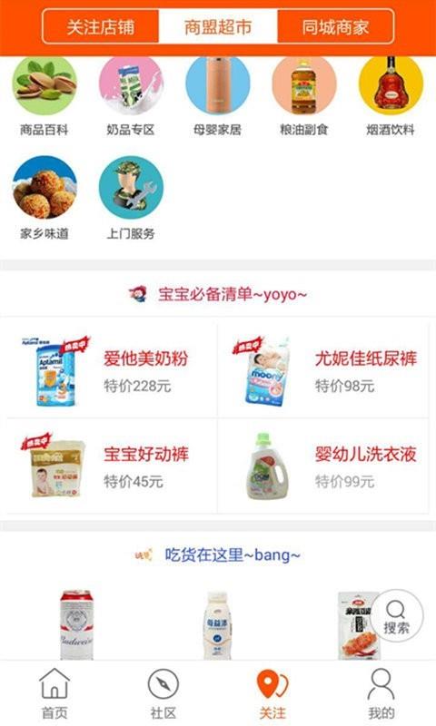 大蕉岭  v6.0.0图3