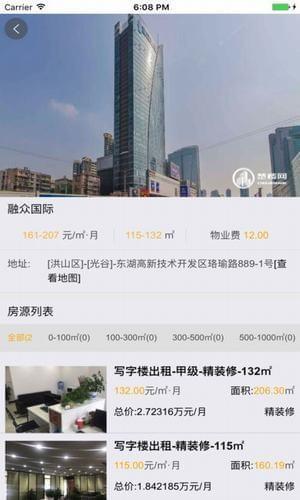 楚楼网  v2.0.5图1