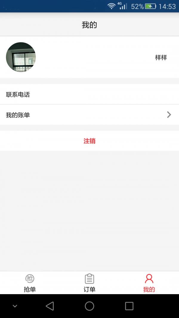 熊猫到家配送  v5.1.1图3