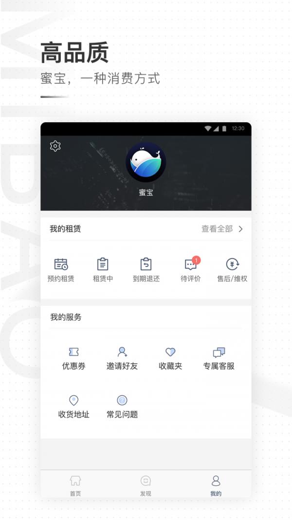 蜜宝  v2.3.0图4