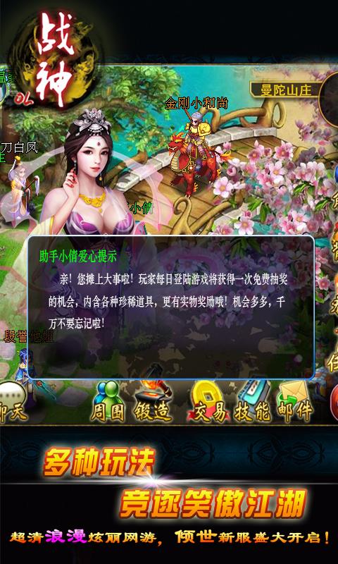 91版战神ol