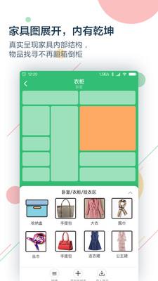 收哪儿  v4.3.3图2