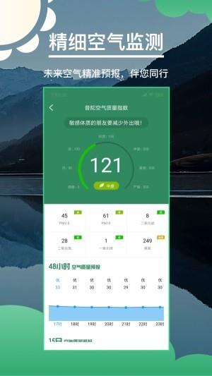 快看天气  v1.9图2