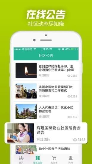 家乐帮  v3.0.1图3