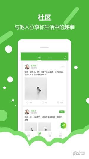 爱车码头  v1.5.5图3