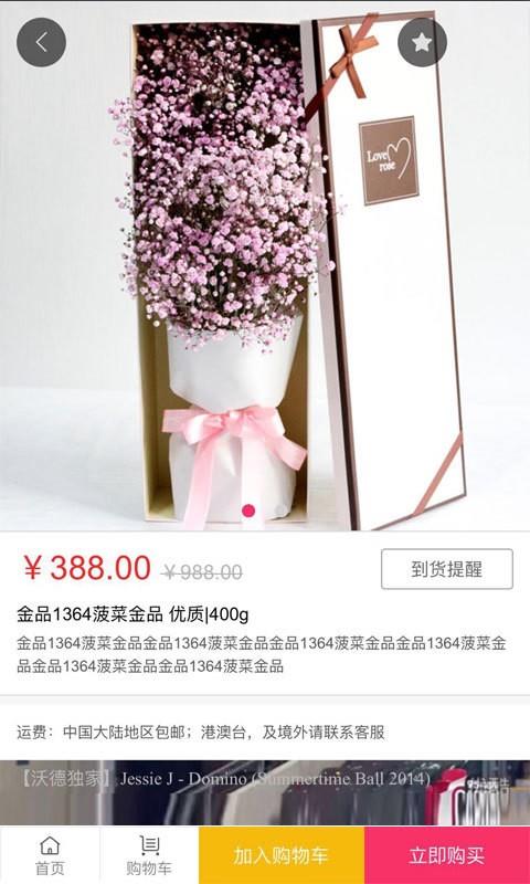 悦上花开  v0.0.4图2