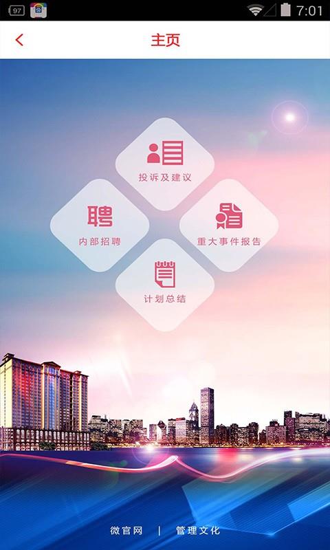 TY励管家
