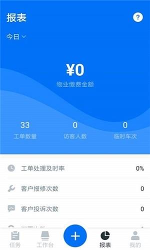 人居服务  v1.0图2