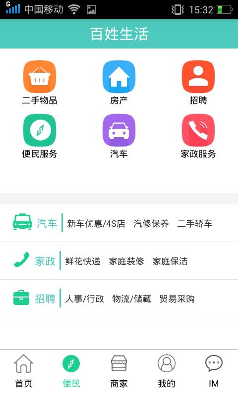 秒酷  v1.7图3