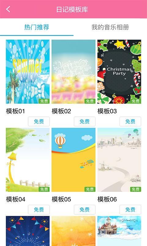 萌萌记忆  v1.5.1图5