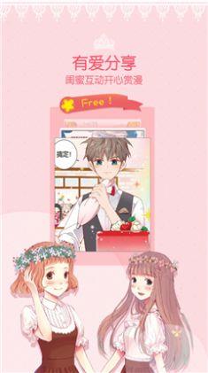 安安漫画官方版  v1.0图2
