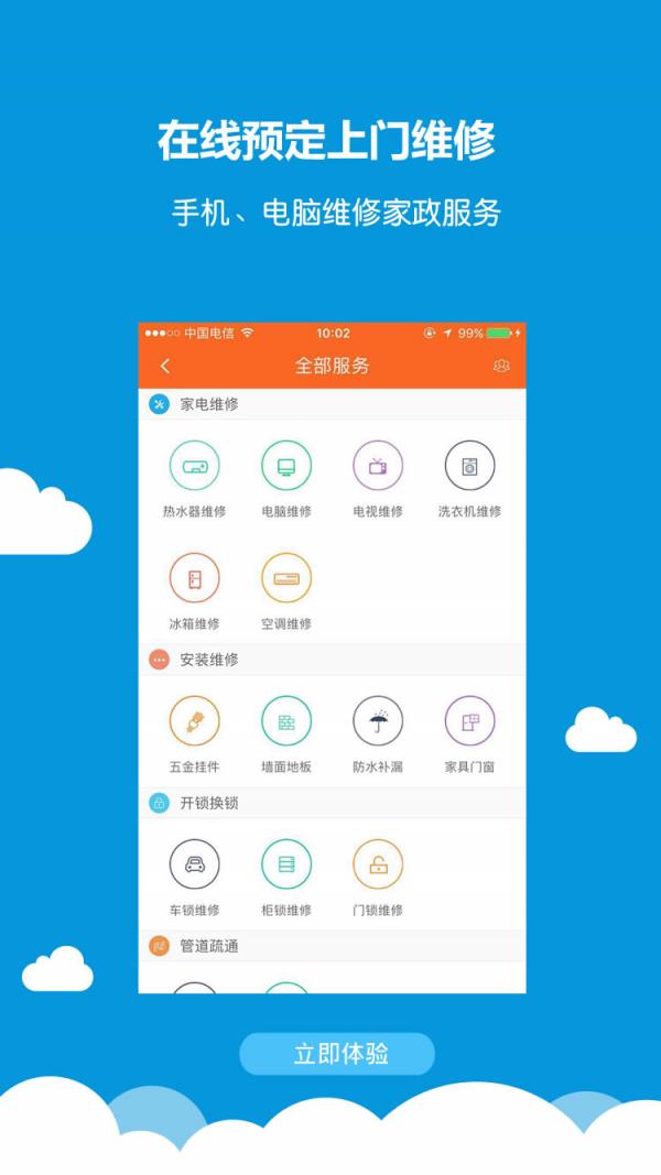 小雷达