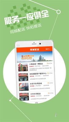 找车发货  v2.0.2图2