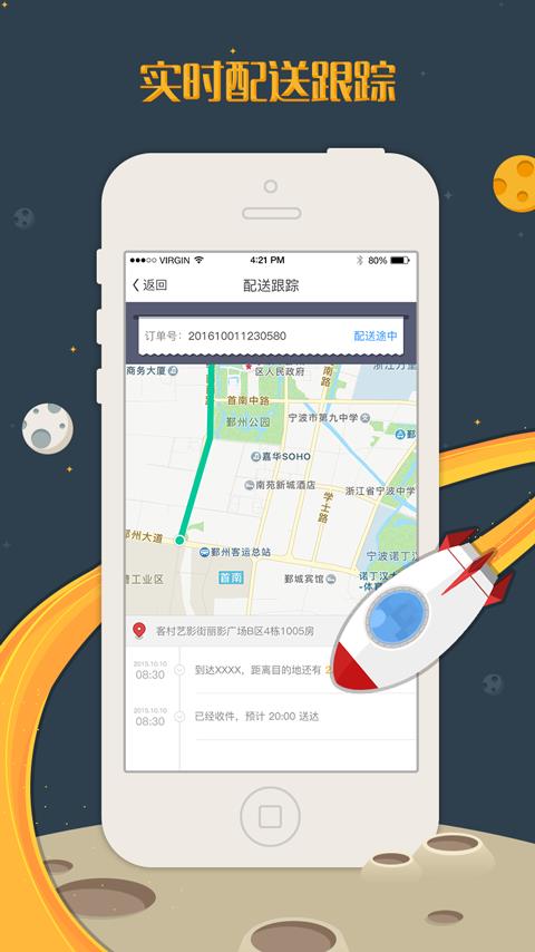 马上达  v2.4.1图4