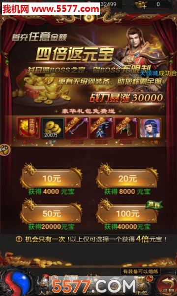 至尊蓝月烈焰最新版  v1.1.9图2