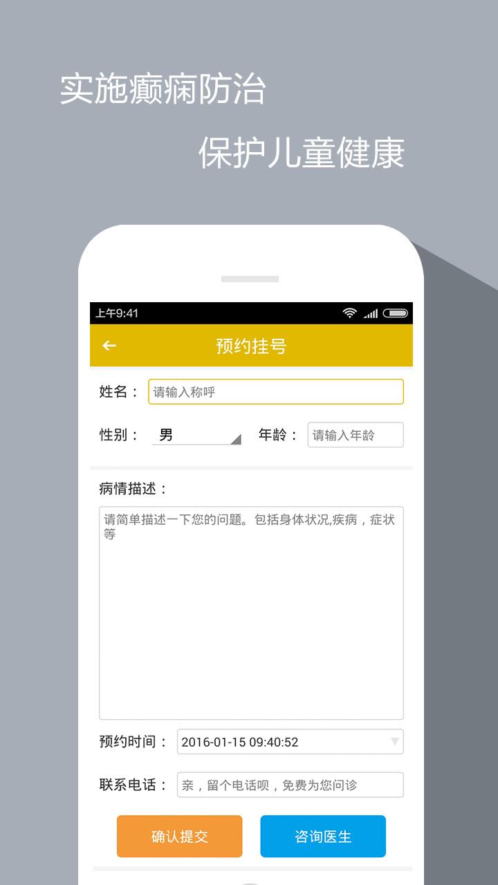 儿童癫痫治疗  v10.0图5