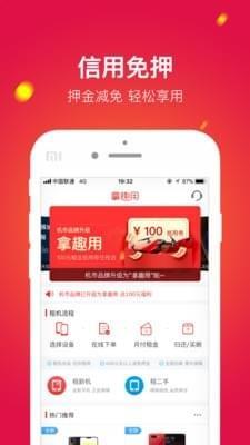拿趣用  v3.0.1图1