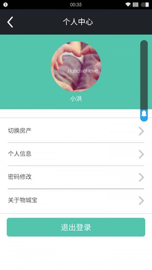 物城宝