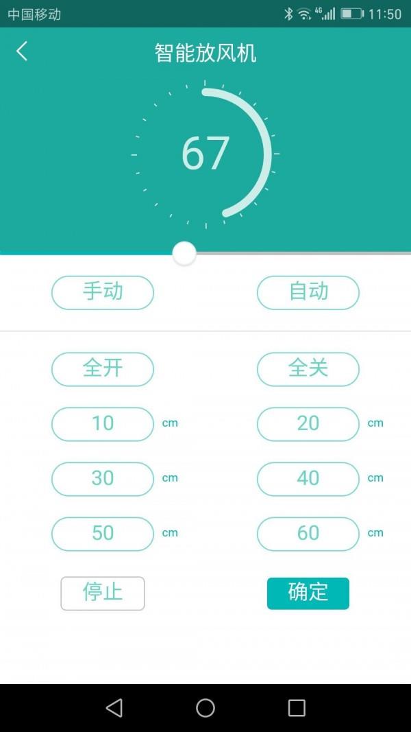 神农棚博士  v1.1.2图4