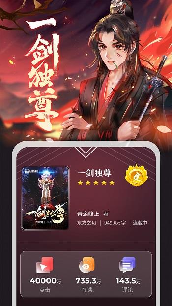 纵横小说  v7.2.2.06图3