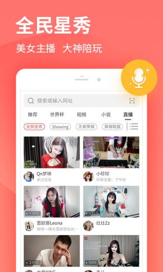2345网址导航浏览器  v13.1.1图4