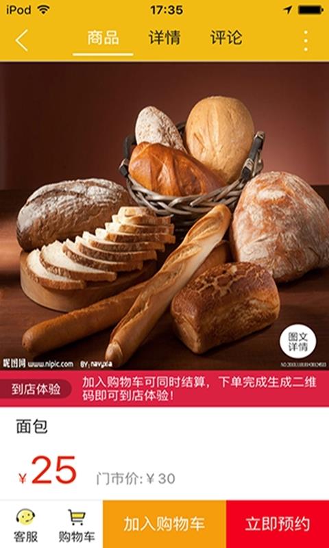 商河同城  v7.5.1图5