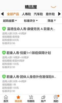 佰保箱  v1.3.1图1
