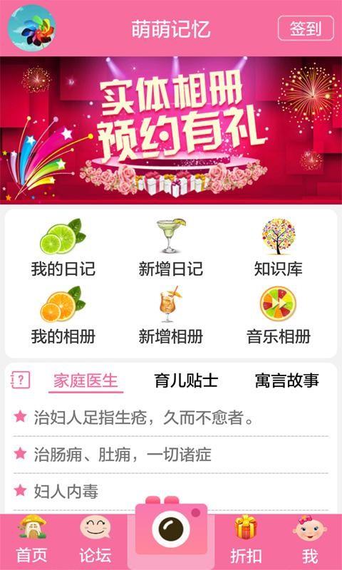 萌萌记忆  v1.5.1图2