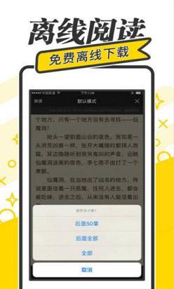 快读免费小说旧版