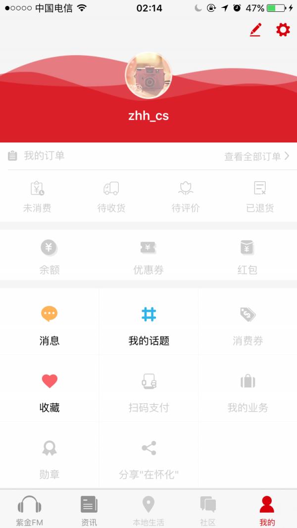 在怀化  v6.6.2图4