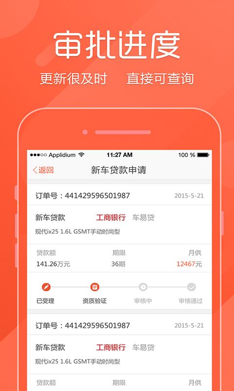 车国  v3.2.0图5