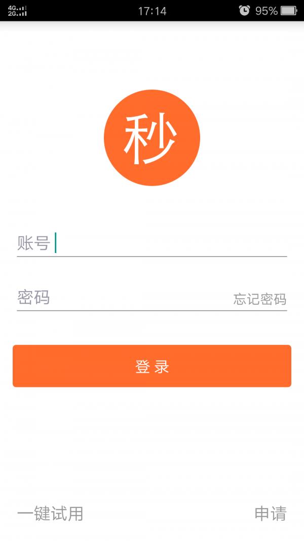 秒收款  v1.6.0图1