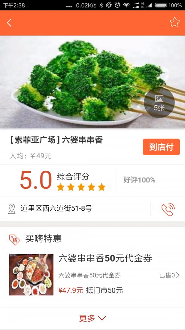 买嗨  v1.8.6图4