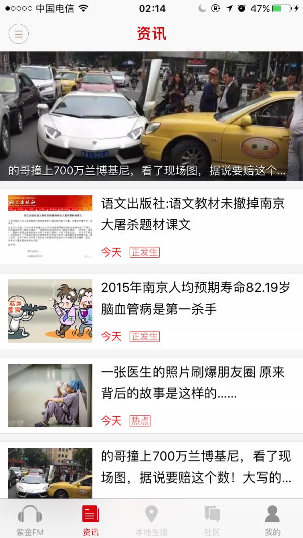 在怀化  v6.6.2图2