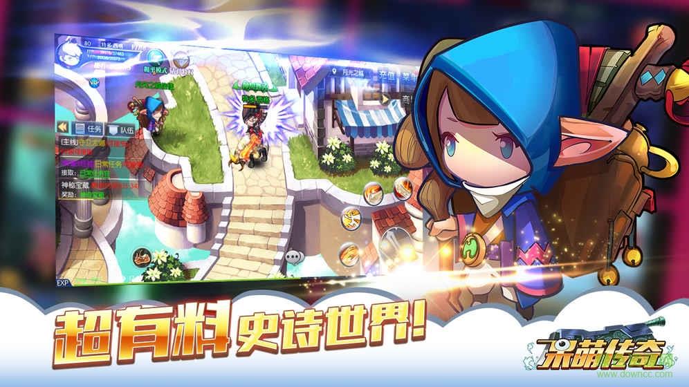 呆萌传奇官网版