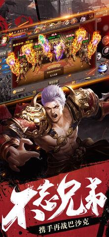 英雄合击传奇手机版