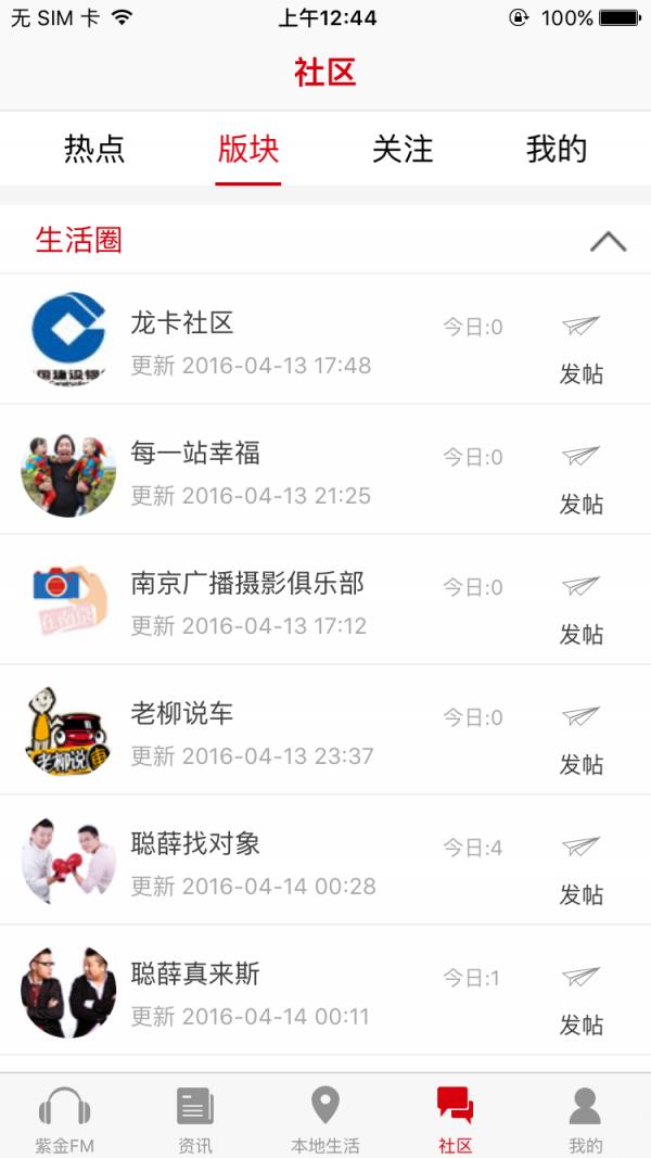 在怀化  v6.6.2图3