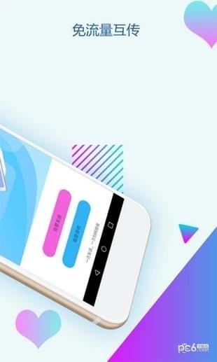 Biu快传  v2.2.61图3