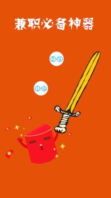 闪电兼职  v3.0.1图3