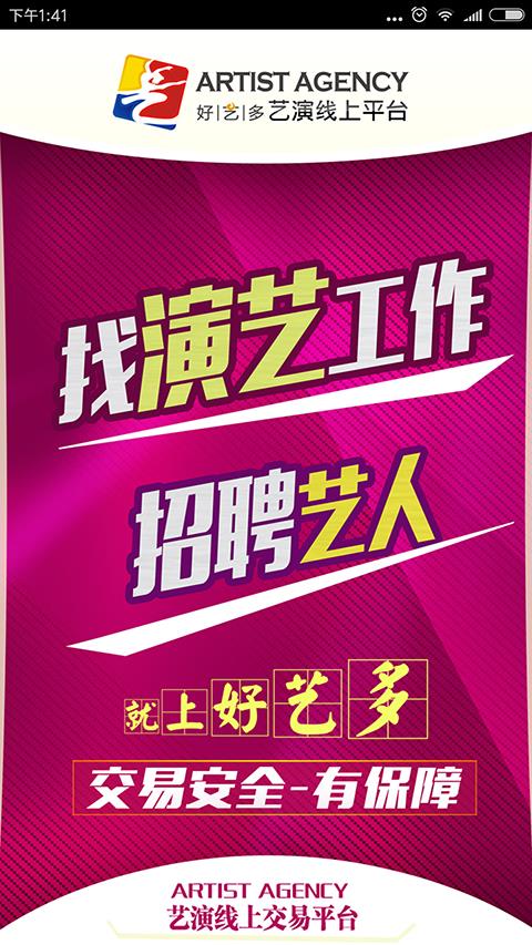 好艺多  v1.5.3图1