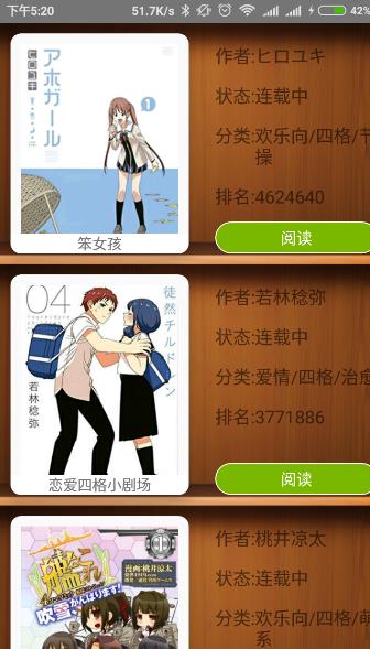 缘漫画  v3.0图3
