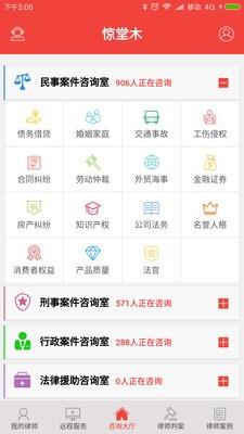 惊堂木  v2.0.0图2