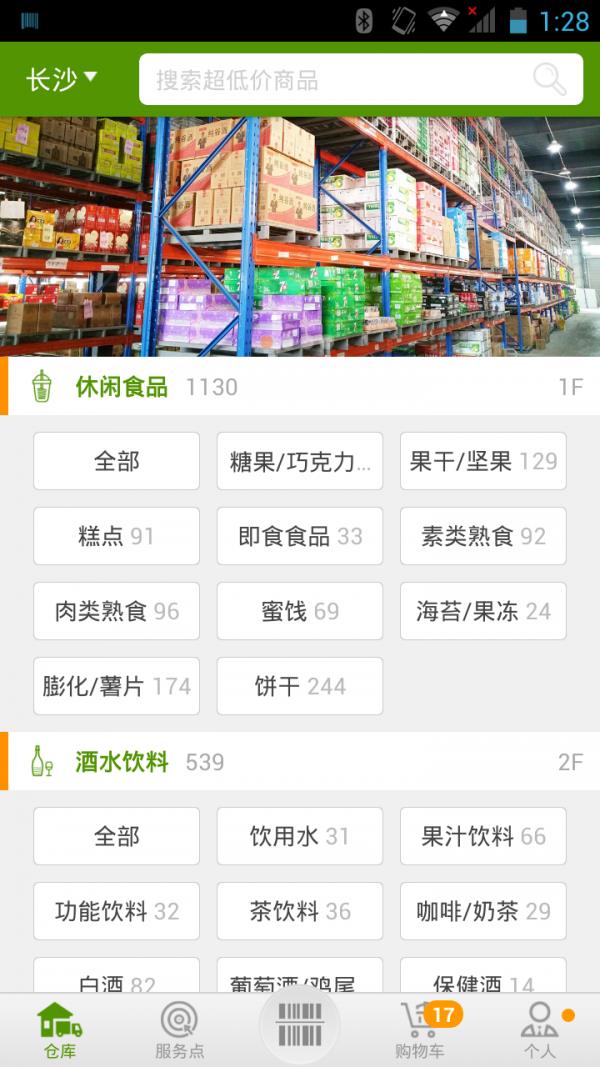 批发佬  v5.4.3图4