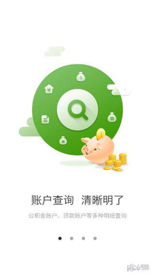 德阳公积金  v1.0.5图4