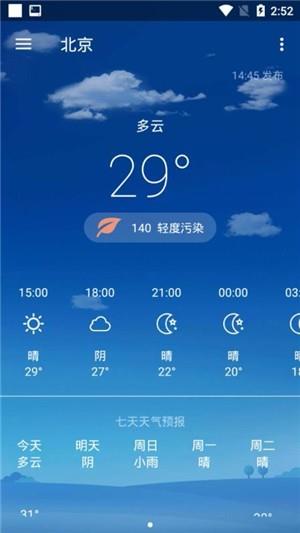 507天气  v2.3.3图3