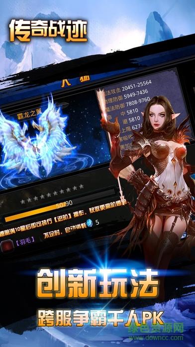 传奇战迹内购破解版  v1.0图5